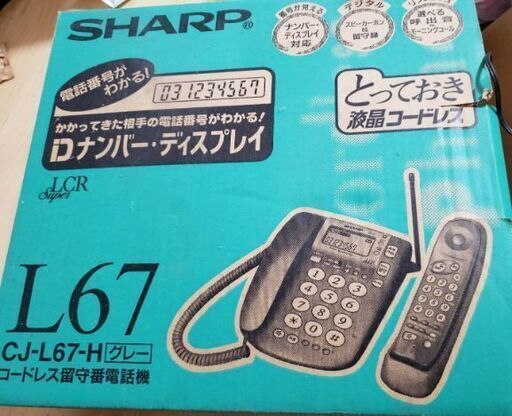格安‼️お買い得‼️【日本完売 SHARPコードレス留守番電話機】