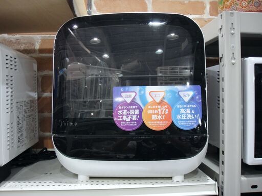 【モノ市場 東海店】エスケイジャパン 食器洗い乾燥機 SDW-J5L 2019年