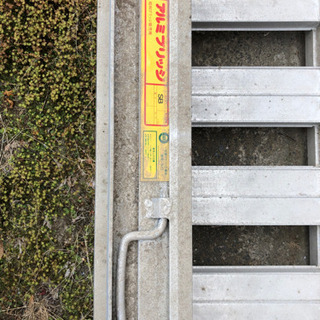 昭和製　アルミブリッジ　型式SB　2本セット値下げしました。