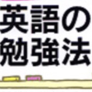 TOEIC 英会話 勉強方法教えてください