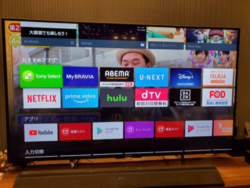 ️SONYBRAVIA ✌55v型 KJ-55X8500C Android TV️YouTube ️Netflix ️AmazonプライムVideo対応 音声認識リモコン付き！！