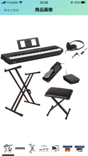 ネット決済可】YAMAHA P-45B 電子ピアノ 88鍵盤 Xダブルスタンド・X