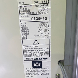 ありがとうございます。商談成立致しました！ウインドエアコン冷房専用　本体　取り付け枠　リモコン