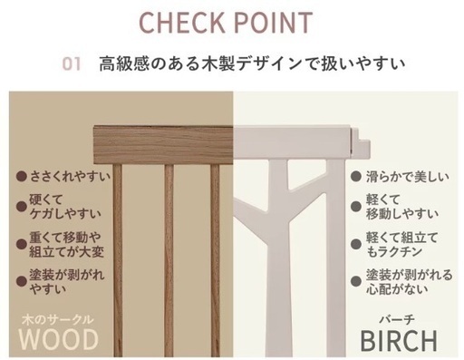 ベビーサークル バーチベージュ ベビーサークル ifam（アイファム