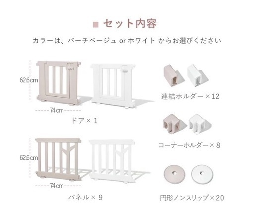 ベビーサークル バーチベージュ | vaisand.com