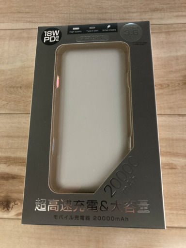 [決まりました！]新品❕未開封大容量超高速モバイルバッテリー