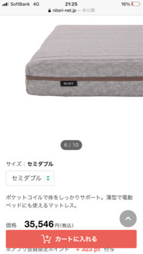 セミダブルマットレス定価35000円→15000円