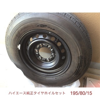 ハイエース 純正 標準タイヤ ホイール 4本