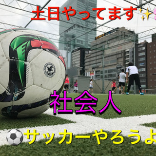 【運動不足解消🔥】社会人男女フットサル⚽️✨