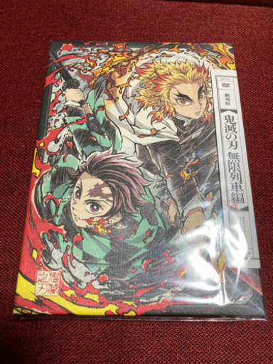鬼滅の刃　無限列車　初回限定版+アニメイト限定クリアファイル