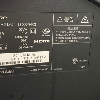SHARP AQUOS 2016年製液晶テレビ32インチ 収納テレビ台付