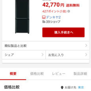 家具 1〜2暮し用冷蔵庫 MITSUBISHI 三菱電機【MR-P15E-B】MRP15E-B　冷蔵庫 146L 2ドア冷蔵庫（サファイアブラック）【右開き】【KK9N0D18P】