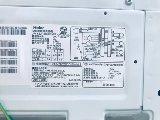 ⭐️★送料・設置無料★新生活応援・家電セット！冷蔵庫・洗濯機 2点セット✨