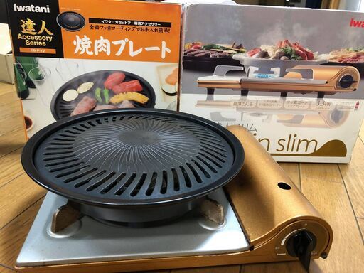 IWATANIカスコン＋鉄板★焼肉セット