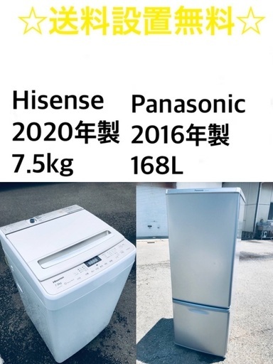★⭐️送料・設置無料★  7.5kg大型家電セット☆冷蔵庫・洗濯機 2点セット✨