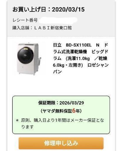 【超美品】ドラム式洗濯機 HITACHI BD-SX110EL(ドア左開き)