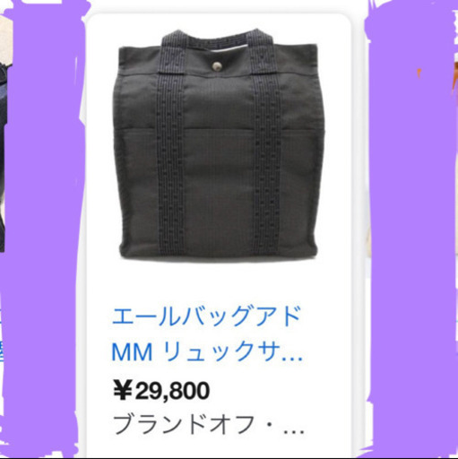 未使用近いカバン