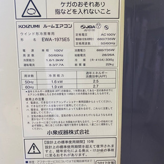 ウインド　エアコン　冷房専用　本体　取り付け枠　リモコン付き