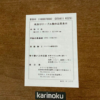 美品⭐︎カリモク正規品ダイニングテーブル＋チェア
