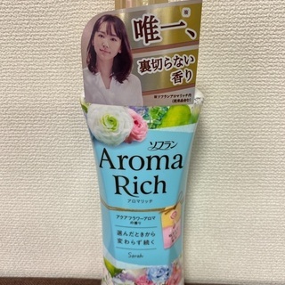 ☆アロマ　リッチ520ml☆