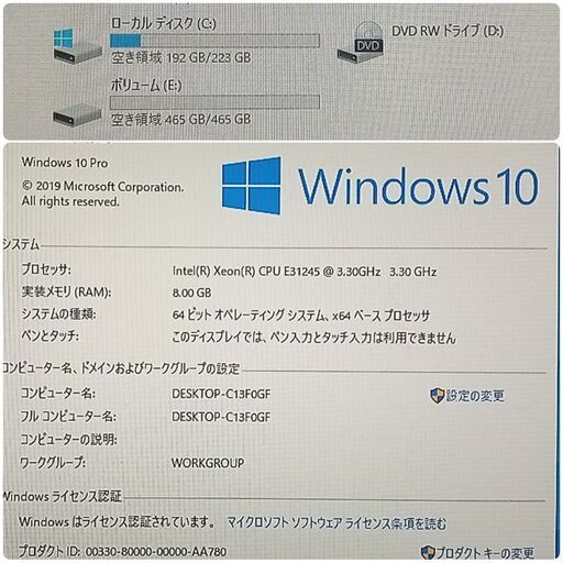 格安ライトゲーミングPC Xeon E3-1245 メモリ8G SSD240 Windows10