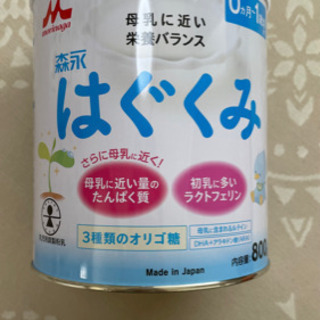 中古はぐくみが無料 格安で買える ジモティー