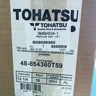TOHATSU プロペラ　新品未開封