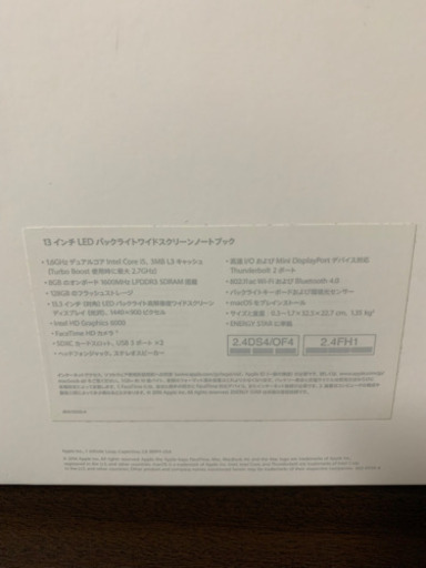 MacBook Air Early 2015  13インチ