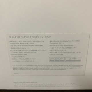 MacBook Air Early 2015  13インチ