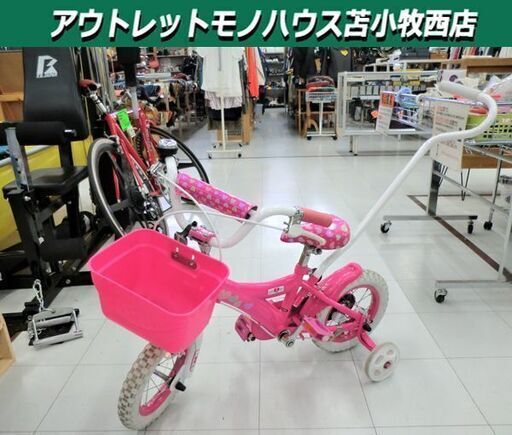 子供用自転車 AVIGO 12インチ you\u0026me 押し手付き 補助輪付き ピンク 苫小牧西店