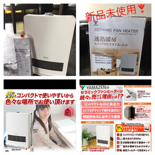 最終値下げ★引越につき家電処分★