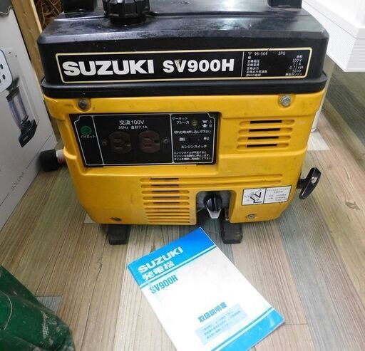 動作品 SUZUKI スズキ ポータブル発電機 SV900H 50Hz 4サイクル