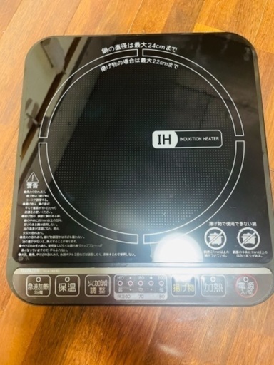 IH クッキングヒーター YAMAZEN