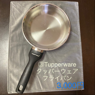 【ネット決済】Tupperware タッパーウェア🍳フライパン20cm