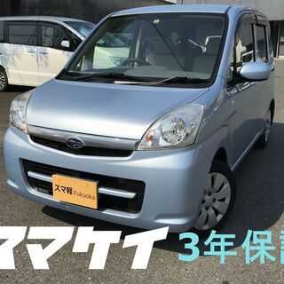 スマ軽　3年保証　車検付き　ステラ　Lブルー510