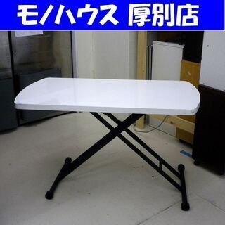 昇降式作業台 高さ11㎝～73㎝ ホワイト/白色 リフトテーブル...