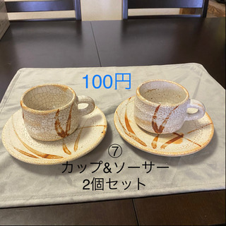 【ネット決済】コーヒーカップ&ソーサー　2個セット
