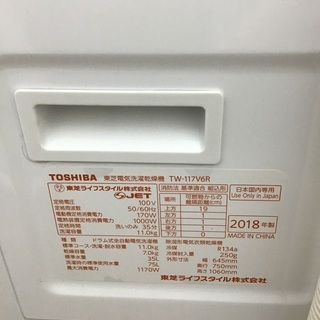 取りに来れる方限定】TOSHIBAドラム式洗濯機です！！