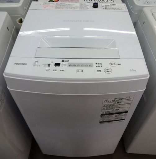 東芝 AW-45M5 洗濯機 2017年 中古品　4.5㎏