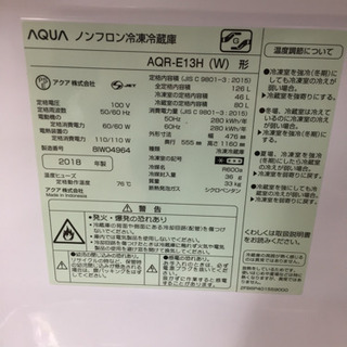 ＡＱＵＡ（アクア）の２ドア冷蔵庫２０１８年製（ＡＱＲ－Ｅ１３Ｈ）です。【トレファク東大阪店】