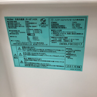 キッチン家電 Haier（ハイアール）の2ドア冷蔵庫2015年製 