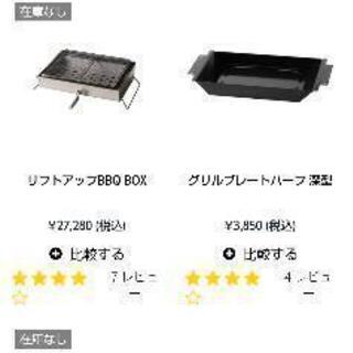 スノーピーク リフトアップBBQ BOX ＋ グリルプレートハーフ 深型
