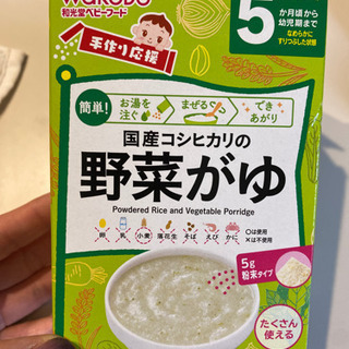 ５ヶ月〜７ヶ月 離乳食 粉