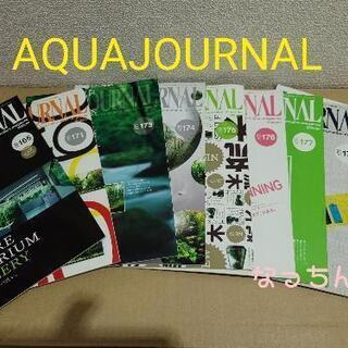 ✦AQUAJOURNAL✦合計38冊✦アクアジャーナル✦水草✦雑誌