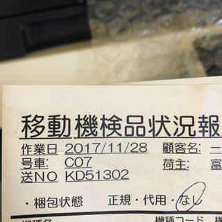 業務用複合機　美品　配送可能