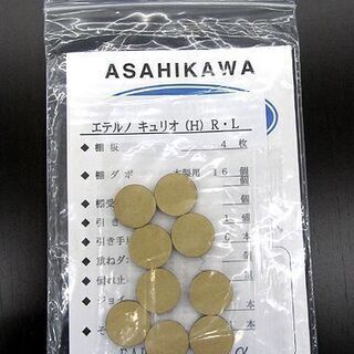 札幌市/清田区 旭川家具 アーリータイムスα エテルノ キュリオ キャビネット (展示品) ブラウン