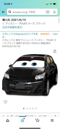 未使用品 サンシェード カーズ 車 日除け もこ 五井のその他の中古あげます 譲ります ジモティーで不用品の処分
