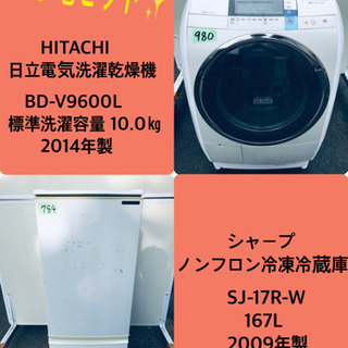 10.0㎏❗️送料無料❗️特割引価格★生活家電2点セット 【洗濯機・冷蔵庫】