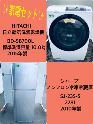 10.0㎏❗️送料無料❗️ 特割引価格★生活家電2点セット【洗濯機・冷蔵庫】