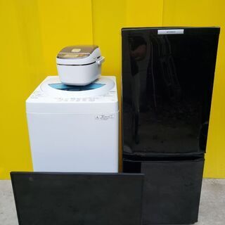 家電3点セット🌻美品多数✨ 送料設置無料❗️家電を揃えるならMinty💝大特価❣